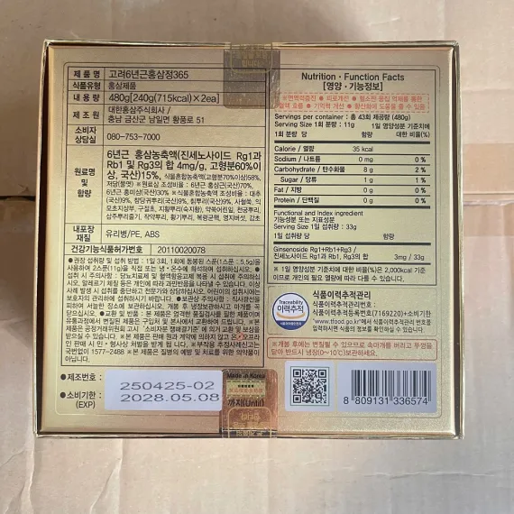 Cao hồng sâm 365 Hàn Quốc 240g x 2 hũ