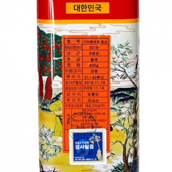 Hồng Sâm Củ Khô Daedong Nguyên Củ Premium 600g (21-40 Củ)