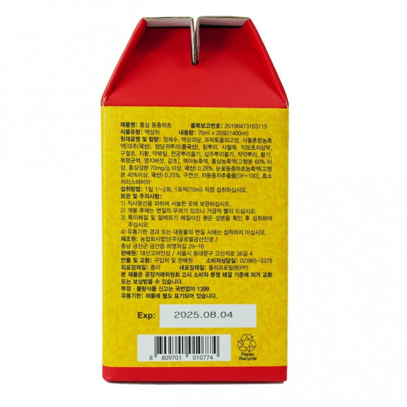 Nước Hồng Sâm Đông Trùng Hạ Thảo Daesan 70ml x 20 Gói